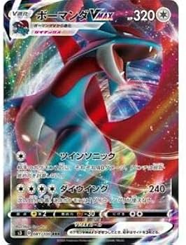 Amazon.co.jp: ポケモンカードゲーム S3 081/100 ボーマンダVMAX 無